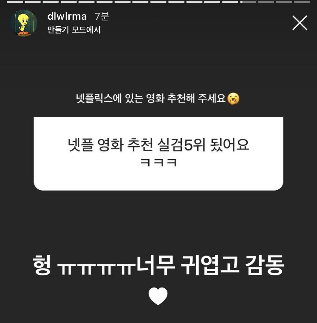 아이유 인스타 파급력 | 인스티즈