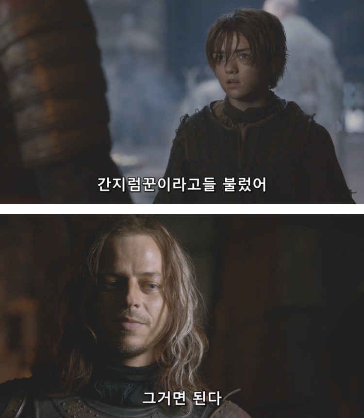 스포 [왕좌의게임] 소녀가 강해지는 법 14화 | 인스티즈