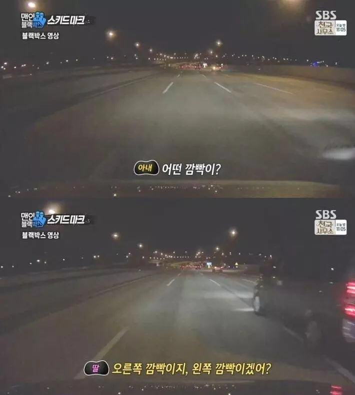 남편이 빡쳐서 제보한 와이프 사고 | 인스티즈