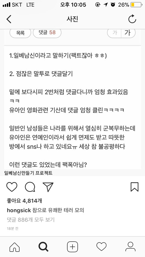 유아인이 여시 저격함ㅋㅋㅋ | 인스티즈