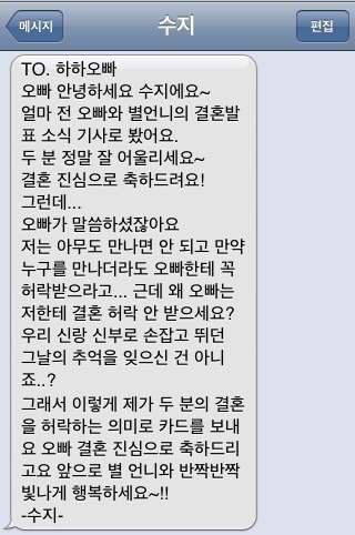 수지의 문자 말투 | 인스티즈