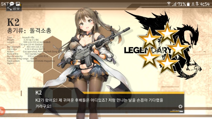 케이투(신) 이미지