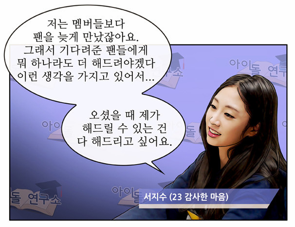 아직도 데뷔 쇼케이스 얘기가 나오면 표정이 어두운 지수.gif | 인스티즈