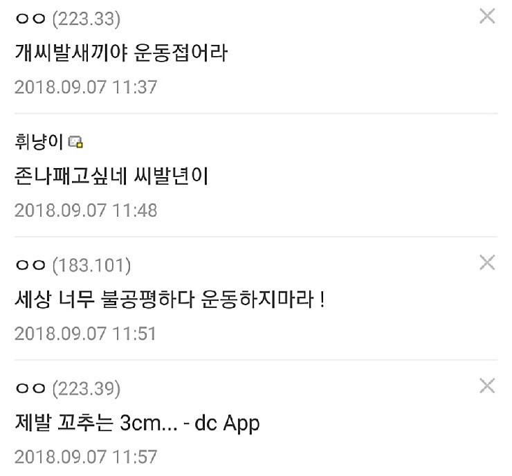 형들.. 나 헬스 8개월차인데 질문좀.. | 인스티즈