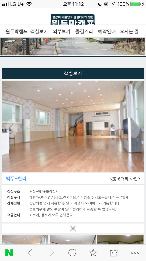 대성리원두막캠프 이미지