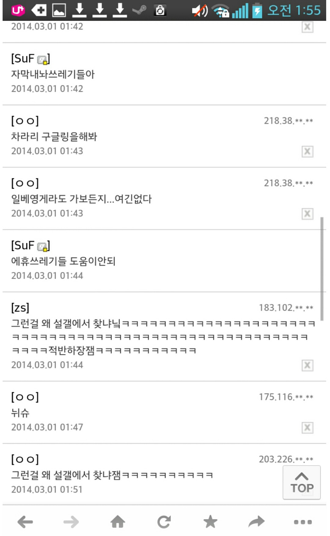 설국열차 갤러리 적반하장.jpg | 인스티즈