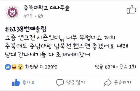 연고전이 부러웠던 충북대생 | 인스티즈
