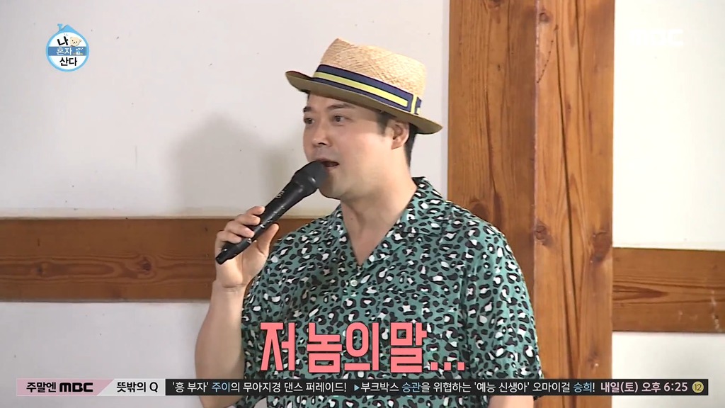 [나혼자산다] 이시언과 장난감 말 | 인스티즈