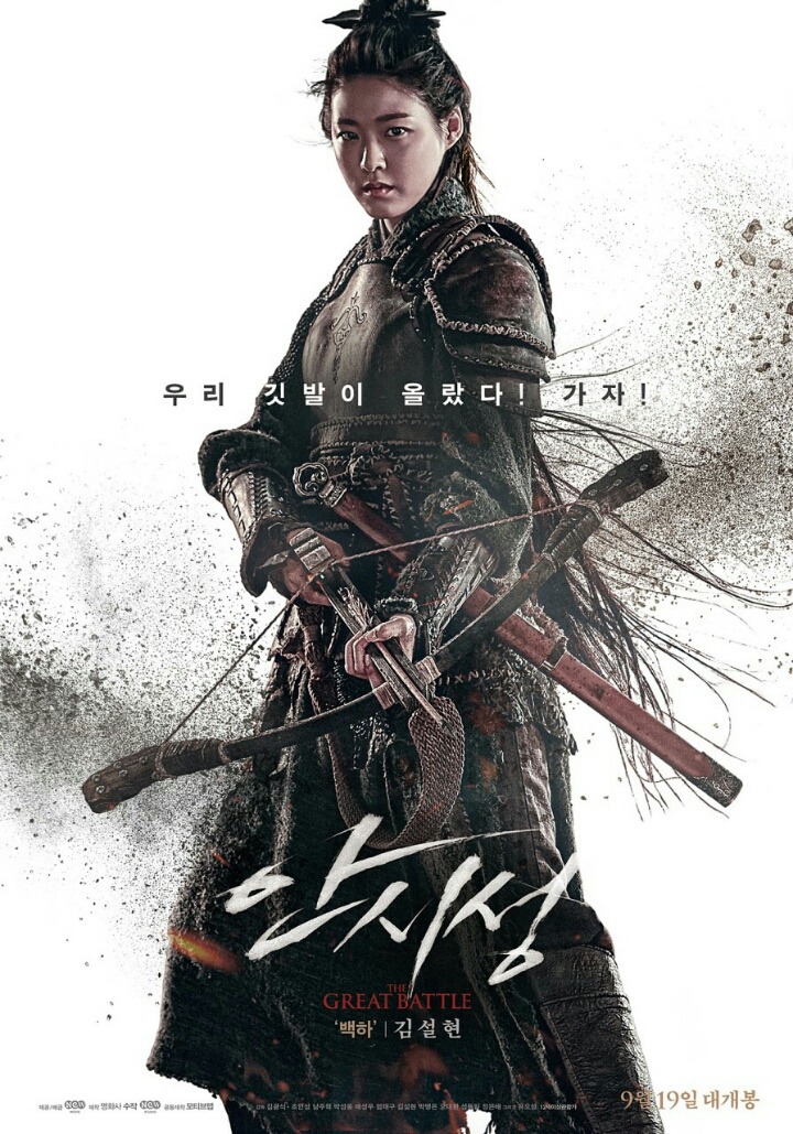 안시성에서 연기가 아쉬운 배우 | 인스티즈