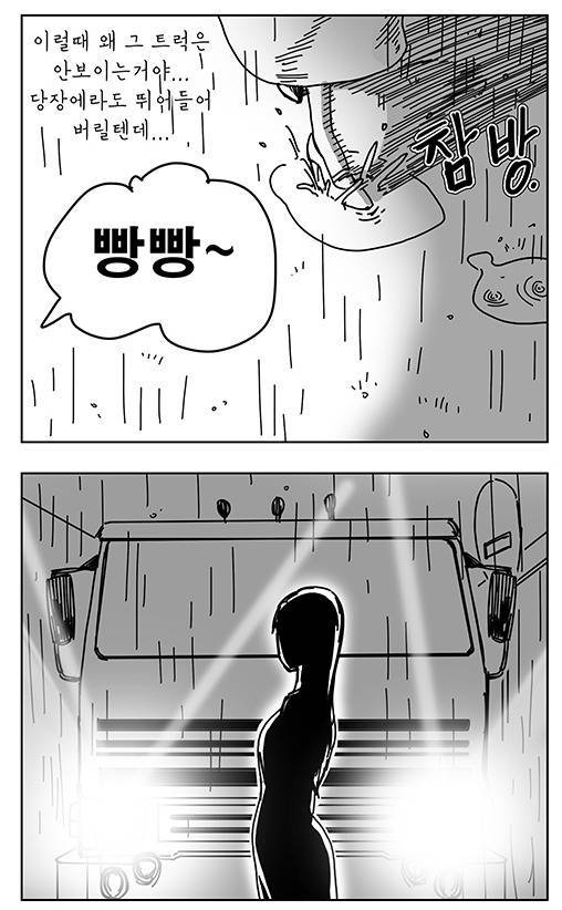상콤한 여고생 만화.manhwa | 인스티즈