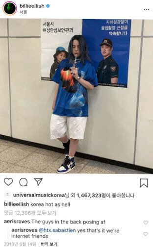 빌리 아일리시도 인정한 한국의 더위.jpg | 인스티즈