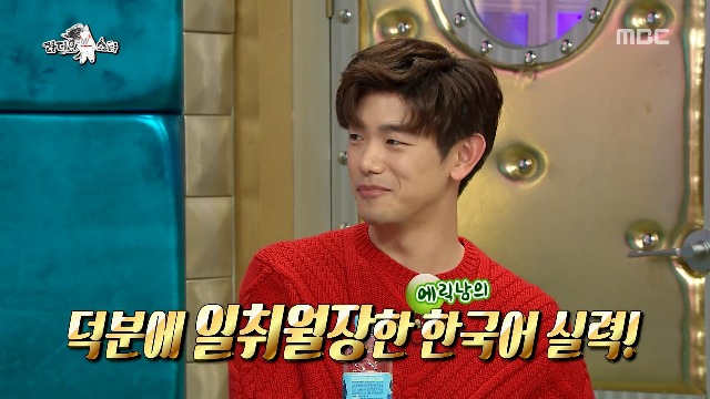 처음에 한국말로 리포터 하는게 너무 힘들었다는 에릭남 | 인스티즈