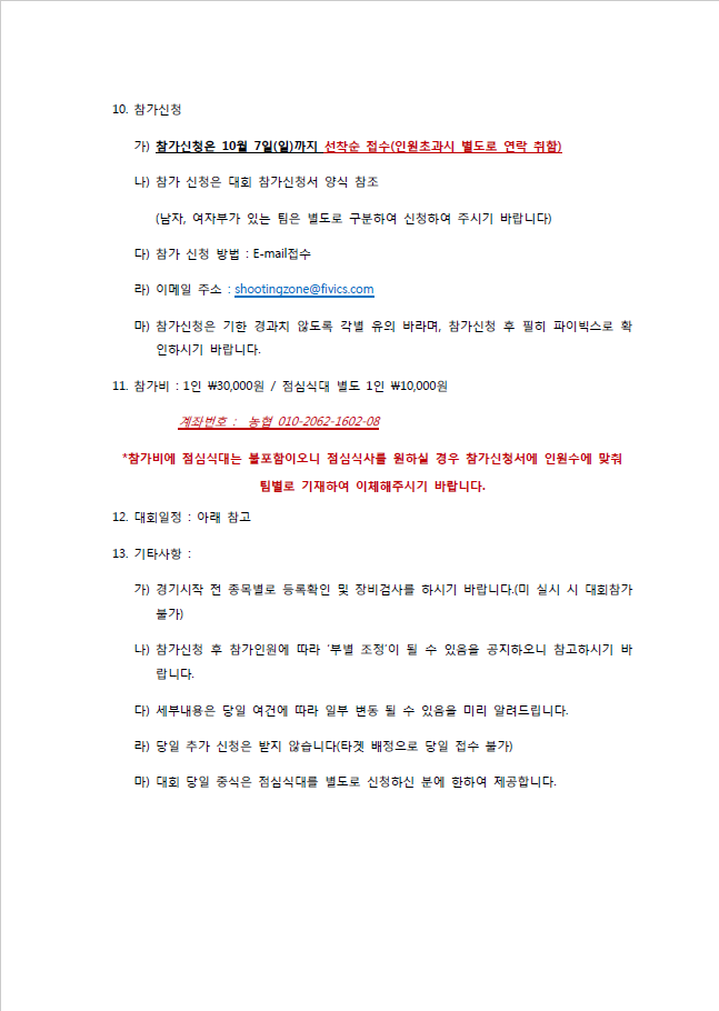 파이빅스주 이미지