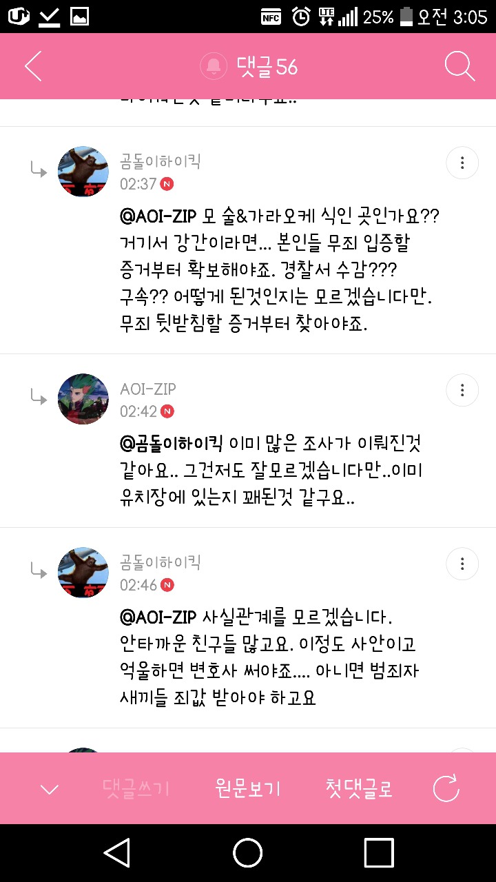 성폭행 당한 여성을 꽃뱀으로 만들려고 글쓴 2종 클라스 | 인스티즈