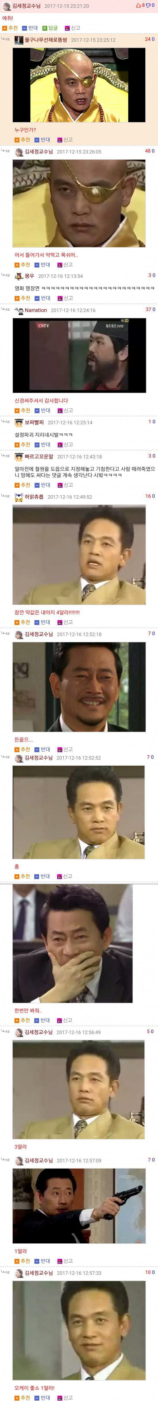 오늘자 웃대 설정파괴 | 인스티즈