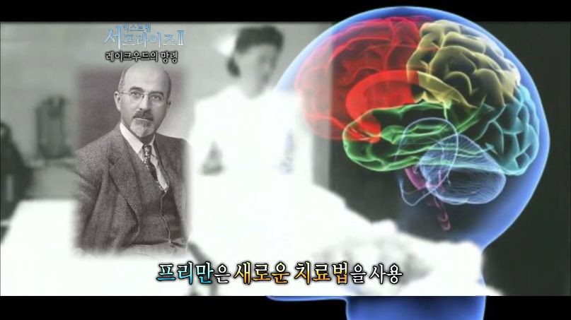 [서프라이즈] 잘못된 수술 레이크우드의 망령.jpg | 인스티즈