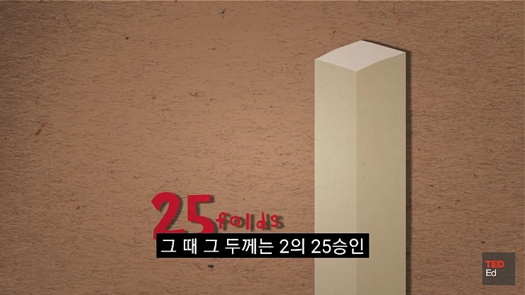 종이를 45번 접으면 달에도 닿는다.jpg | 인스티즈