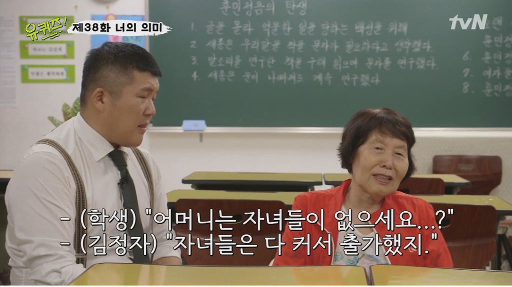 [유퀴즈] 김정자 할머니가 찾고 싶은 사람 | 인스티즈