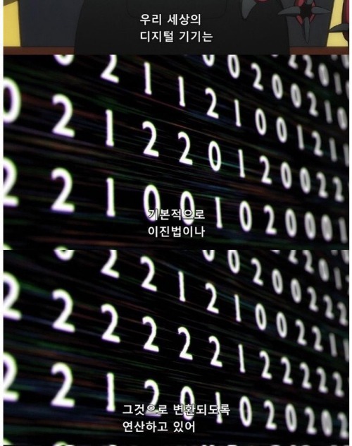 기적의 이진법 | 인스티즈
