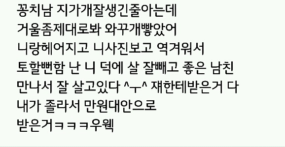 심심할때 읽기좋은 [꽁치남NEW!!일화] | 인스티즈
