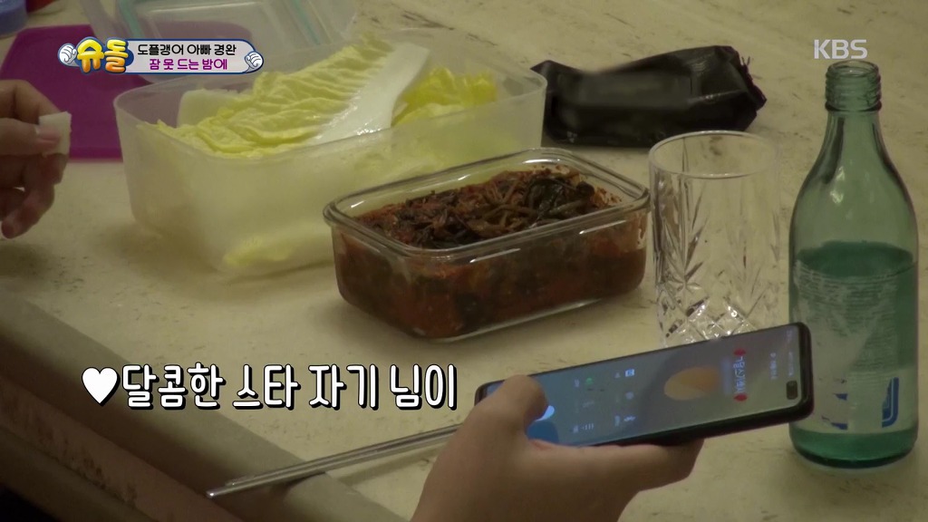 [슈돌] 제주도로 콘서트하러간 장윤정이 전화 안받자 도경완이 전화한 상대.jpg | 인스티즈