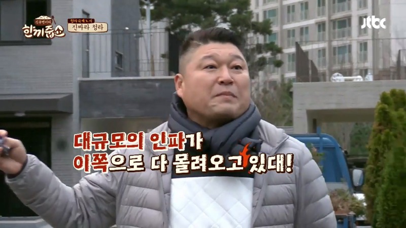 [한끼줍쇼] 게스트 홍진경인데 이준기 왔다고 맘카페에 소문남.jpg | 인스티즈