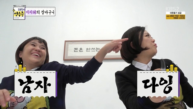 [김생민의영수증] 배란기 테스트기가 필요 없는 이유 | 인스티즈