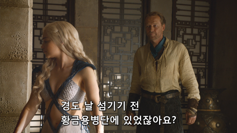 [왕좌의게임] 폭풍의 딸 49화 | 인스티즈