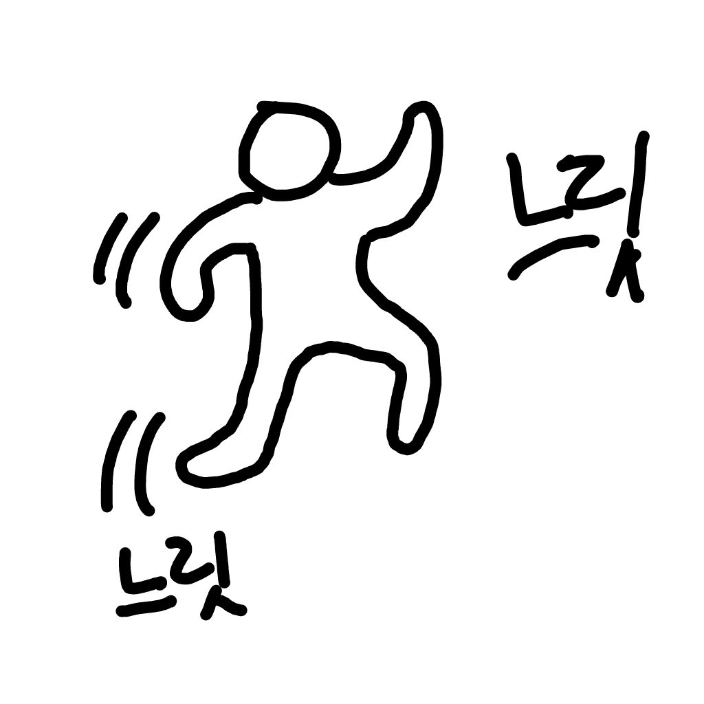 꿈속에서 뛸때 공감 | 인스티즈