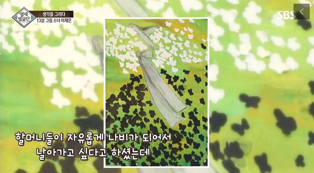 영재발굴단 13세 그림소녀가 아이돌 노래에 영감을 받고 그린 그림 | 인스티즈