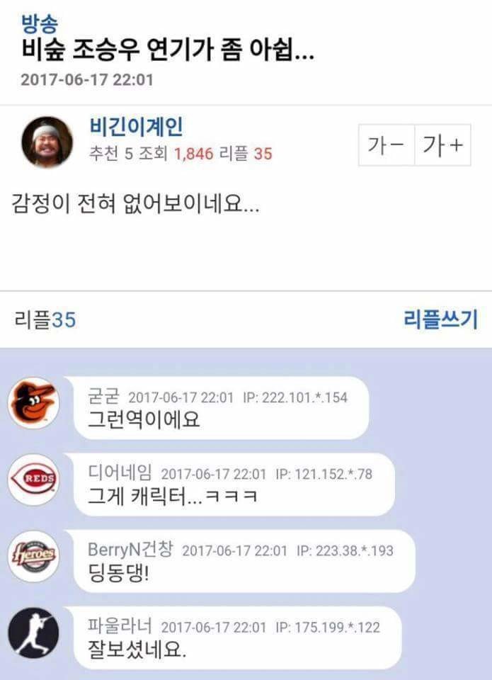 조승우 연기가 좀.. | 인스티즈