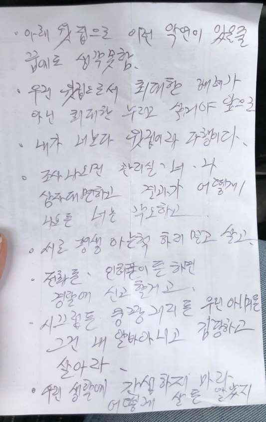 층간소음 항의했더니 윗집에서 준 쪽지 | 인스티즈