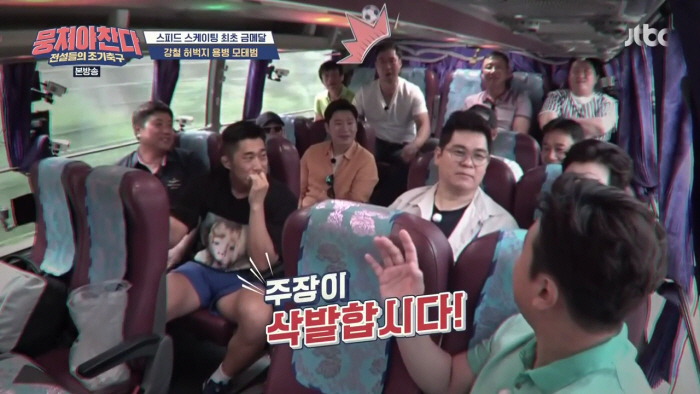 [뭉쳐야찬다] 초등학생팀에게 졌는데도 시청자와의 약속을 지킬 수 없는 이유 | 인스티즈