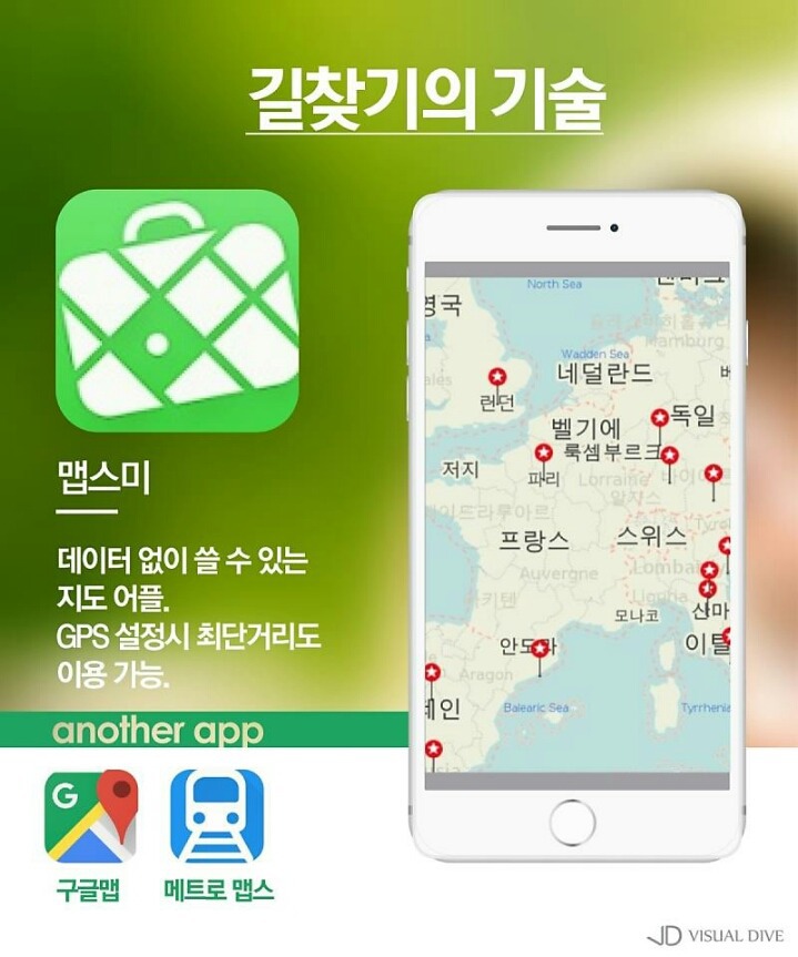 해외 여행을 도와주는 어플 5가지 (일상 생활에도 유용) | 인스티즈