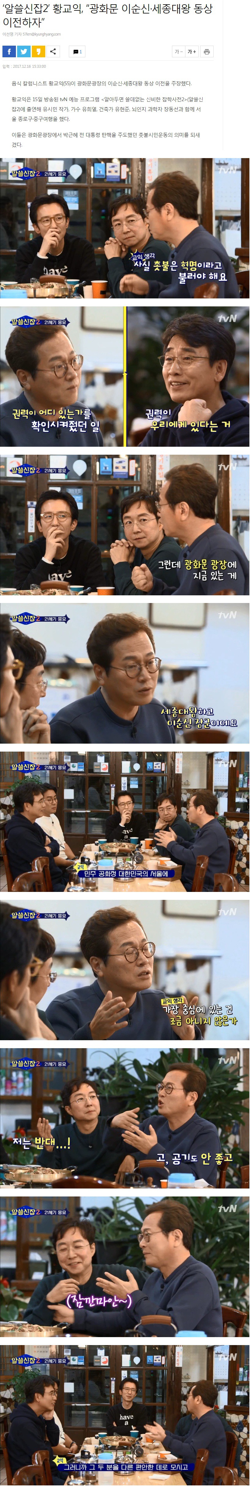 황교익 쉴더의 논리야 놀자 .jpg | 인스티즈