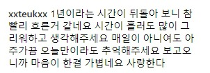 종현을 추억하는 사람들 | 인스티즈