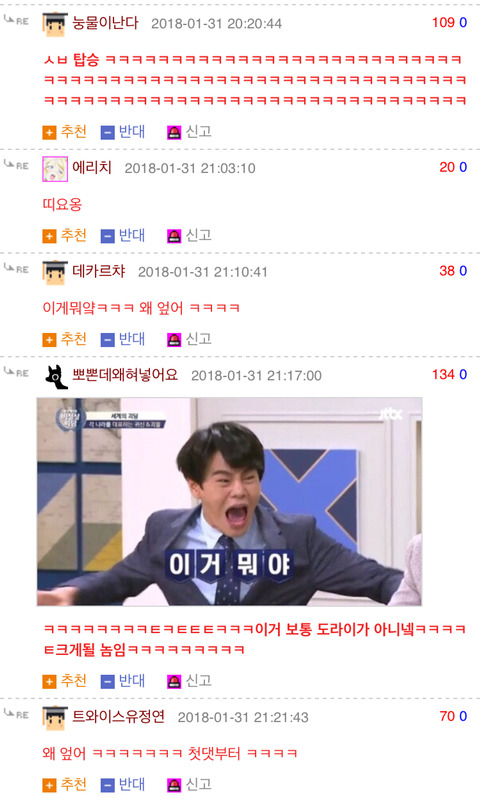자신이 뱉은 말은 반드시 지키는 웃대인.jpg | 인스티즈