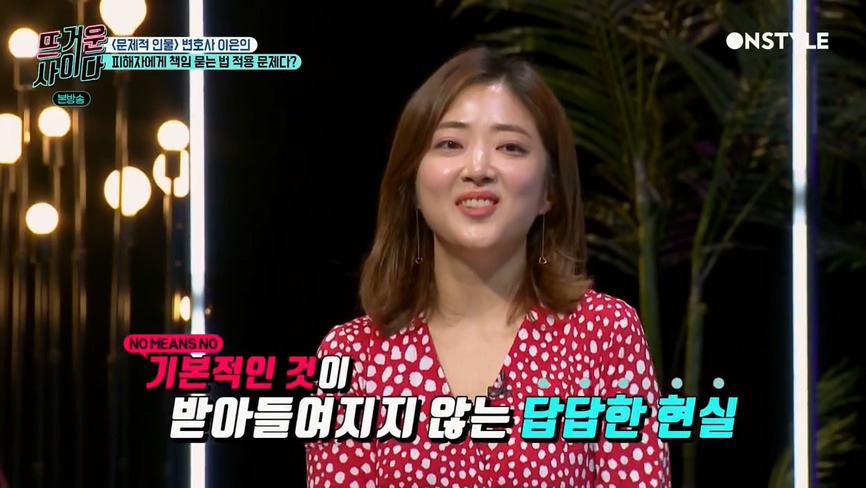[뜨거운사이다] 지나치게 피해자에게 책임을 묻는 재판 상황들.jpg | 인스티즈