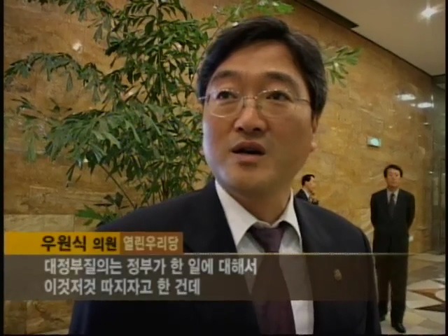 국무총리임에도 제1야당 팩폭하던 해찬들.jpg (2004년) | 인스티즈