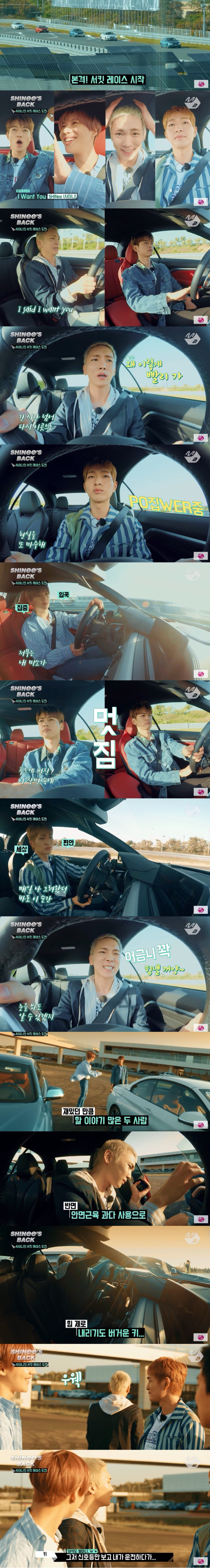 서킷 레이스 체험하러 간 샤이니.jpgif | 인스티즈