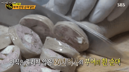 부여 순대의 달인 - 흰순대.gif | 인스티즈