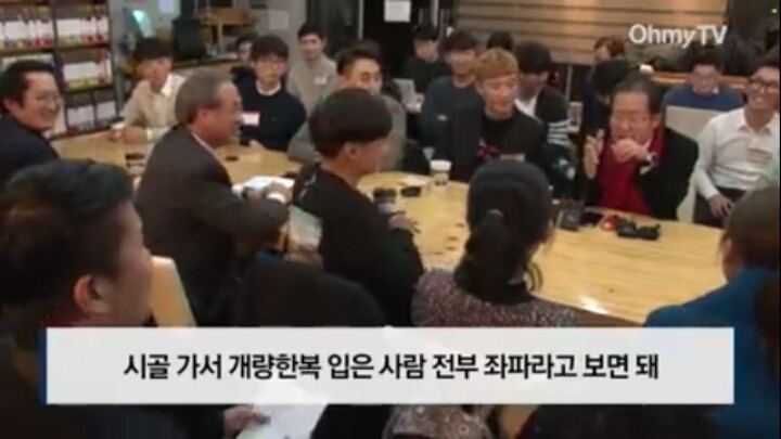 홍준표 "개량한복 입으면 좌파" | 인스티즈