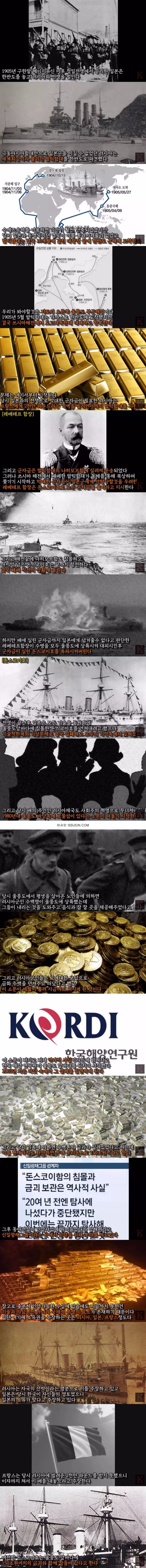 한국에 실존하는 보물선 | 인스티즈