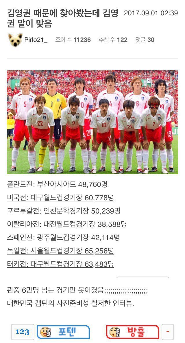 김영권때문에 찾아봤는데 김영권 말이 맞음 | 인스티즈