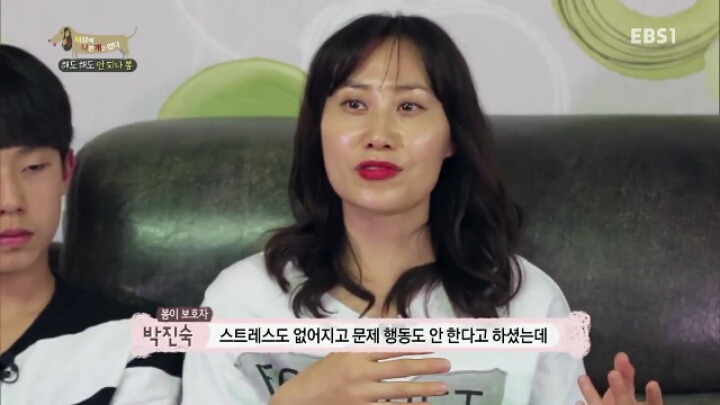 [세나개] 강형욱 훈련사의 팬인 봄이의 보호자들.jpg | 인스티즈