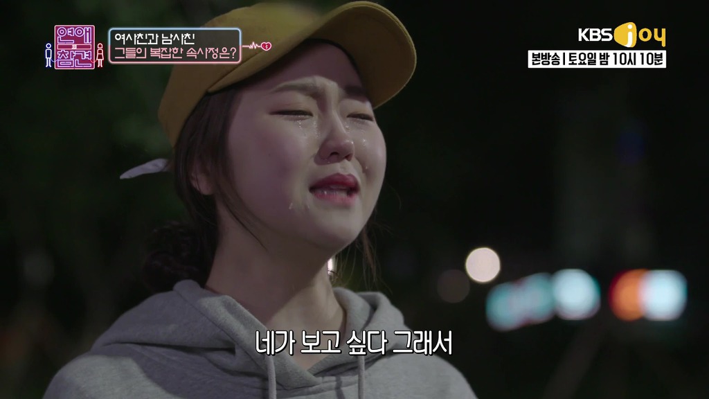 [연애의참견] 여자와 남자는 친구가 될 수 있을까요?.jpg -3 | 인스티즈