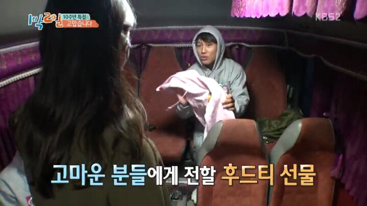 1박2일을 믿지 못하는 강민경 | 인스티즈