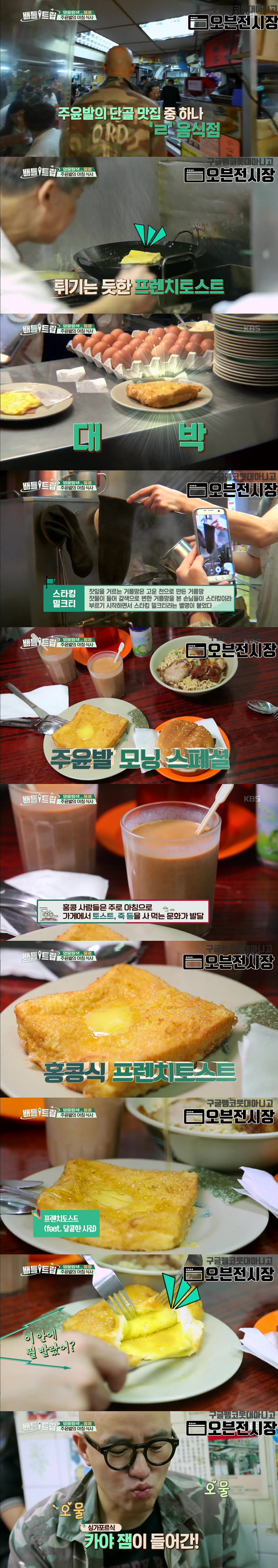 홍콩 여행객들이 꼭 한번 먹는다는 음식.jpg | 인스티즈
