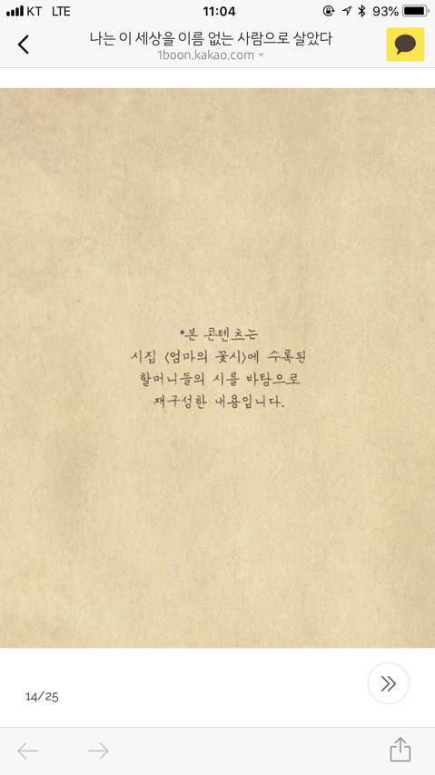 나는 이 세상을 이름없는 사람으로 살았다 | 인스티즈