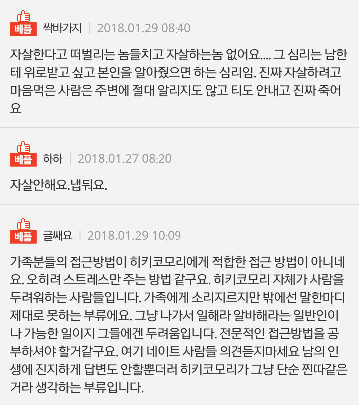 자살하겠다는 형 어떻게 해야할까요... | 인스티즈